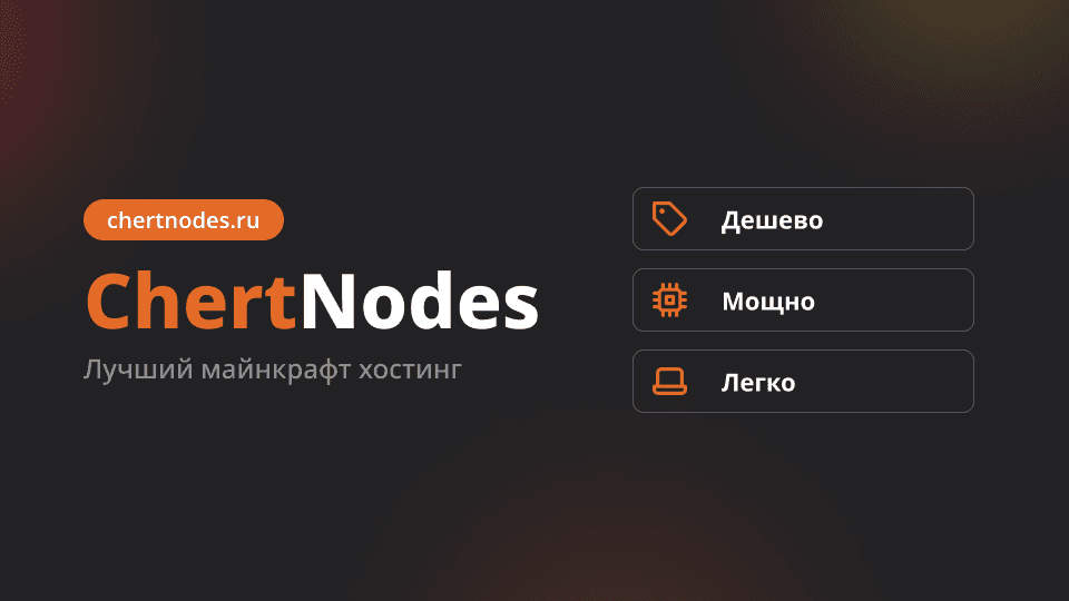 ChertNodes
