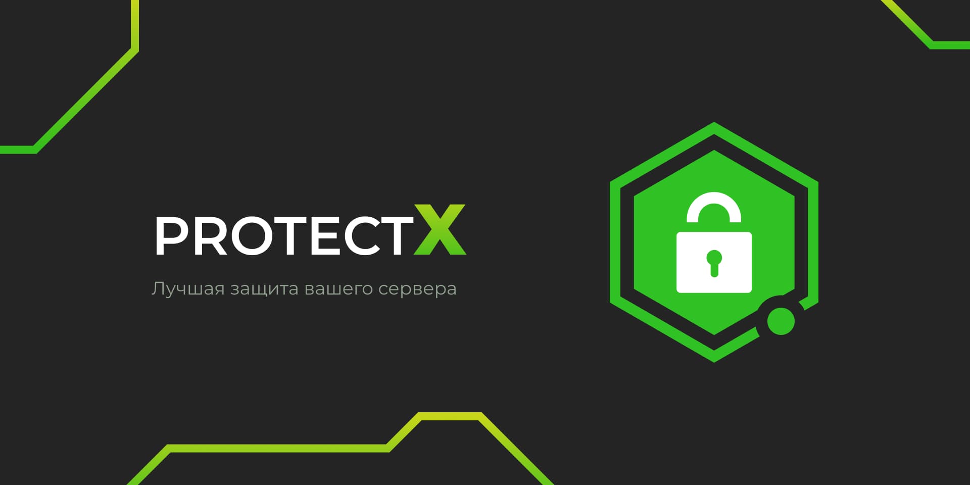 ProtectX